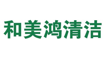 上海开荒保洁公司